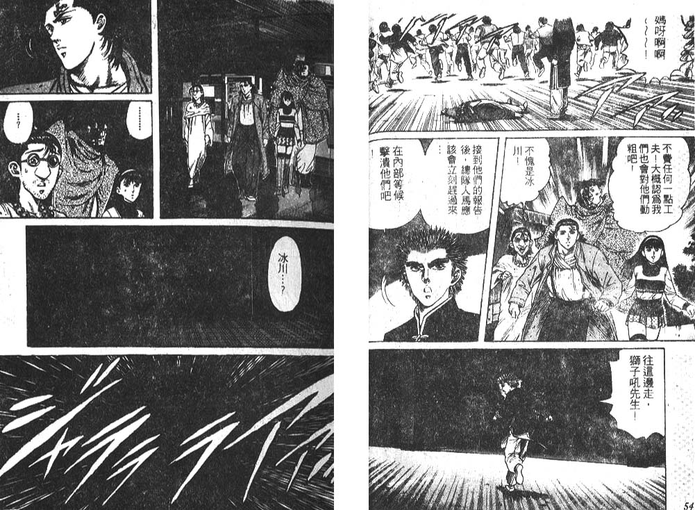 香格里拉韩漫全集-VOL03无删减无遮挡章节图片 