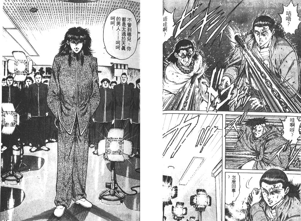 香格里拉韩漫全集-VOL03无删减无遮挡章节图片 