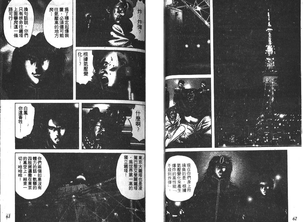 香格里拉韩漫全集-VOL03无删减无遮挡章节图片 