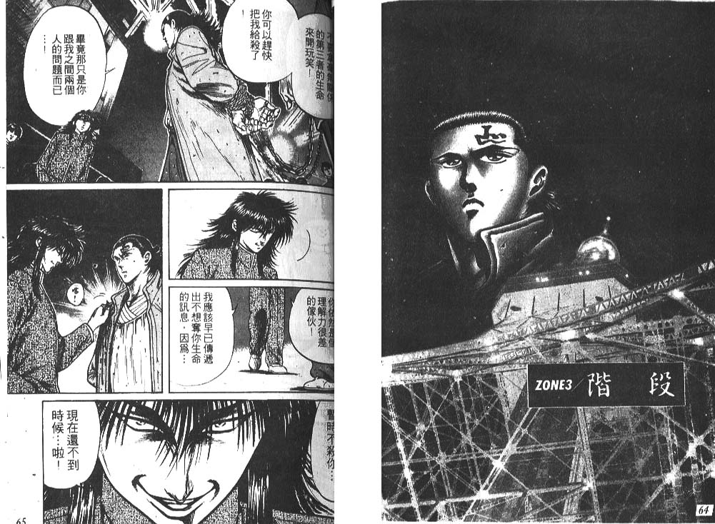香格里拉韩漫全集-VOL03无删减无遮挡章节图片 