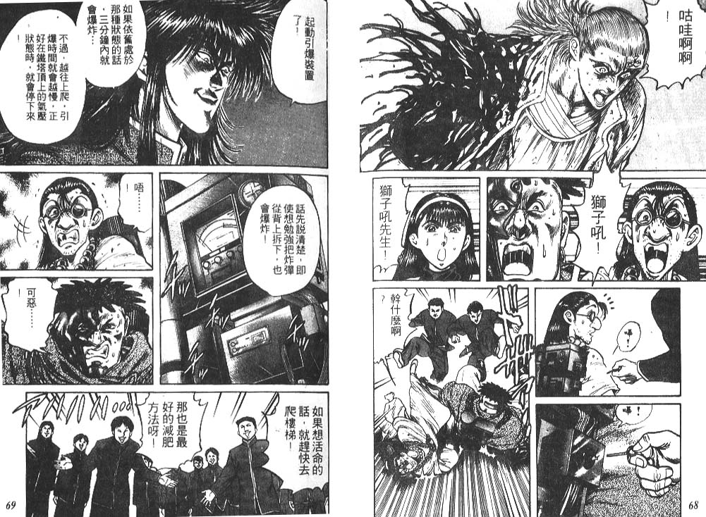 香格里拉韩漫全集-VOL03无删减无遮挡章节图片 