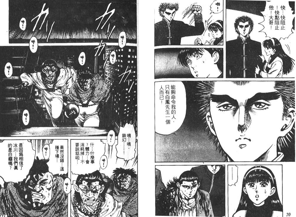 香格里拉韩漫全集-VOL03无删减无遮挡章节图片 