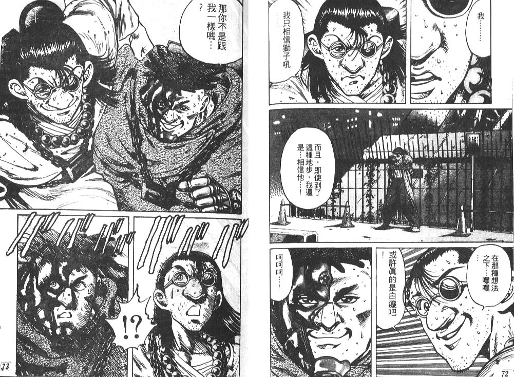 香格里拉韩漫全集-VOL03无删减无遮挡章节图片 