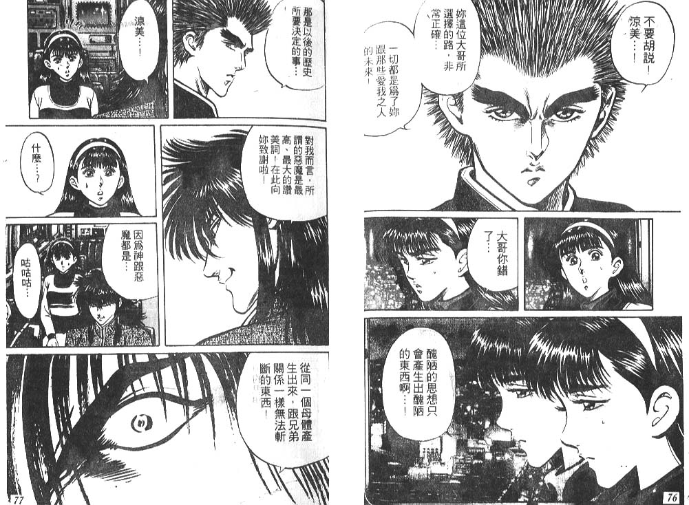 香格里拉韩漫全集-VOL03无删减无遮挡章节图片 