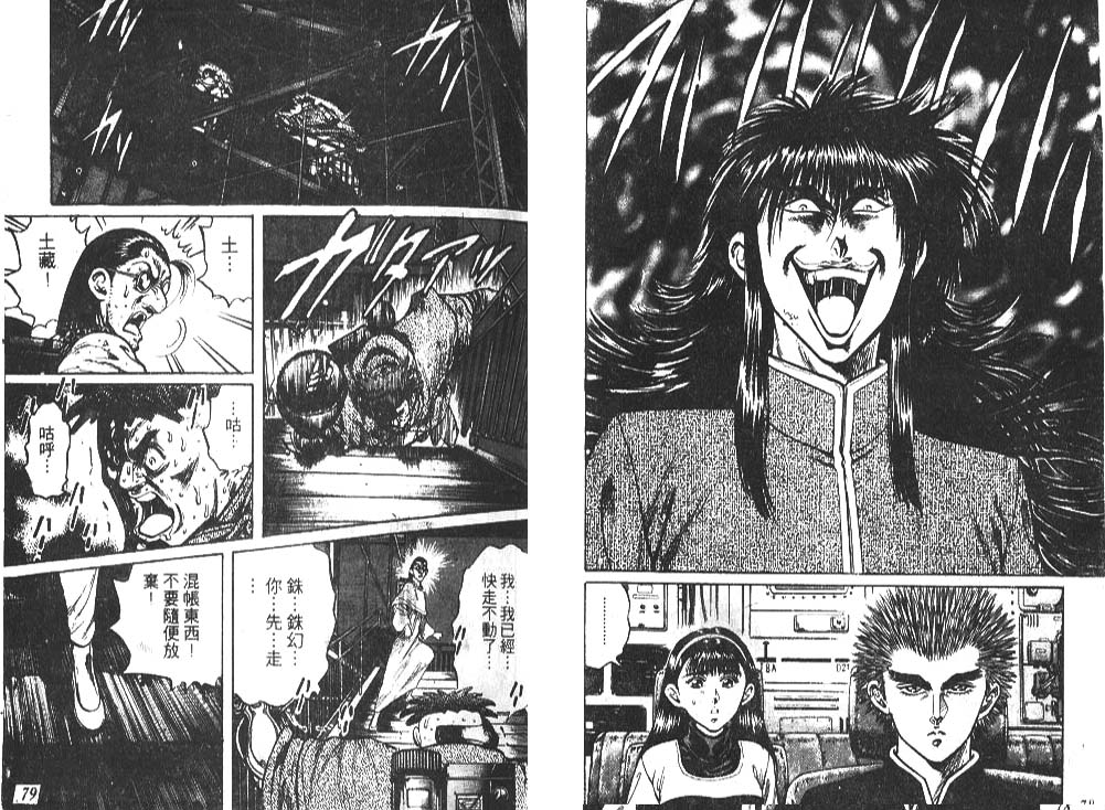 香格里拉韩漫全集-VOL03无删减无遮挡章节图片 