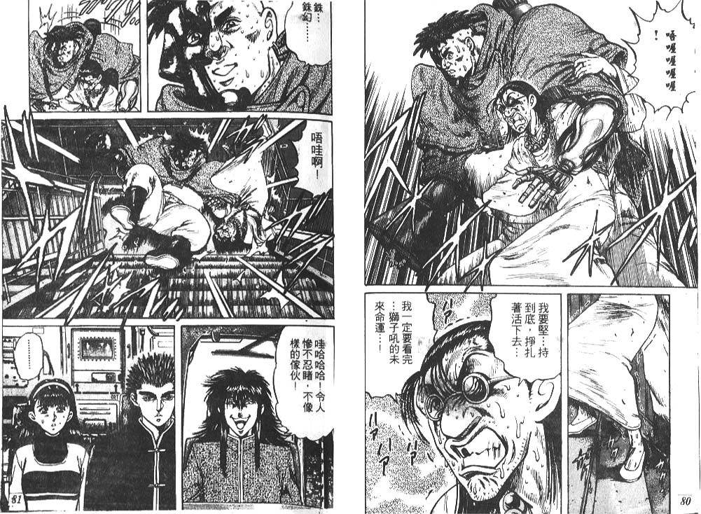 香格里拉韩漫全集-VOL03无删减无遮挡章节图片 