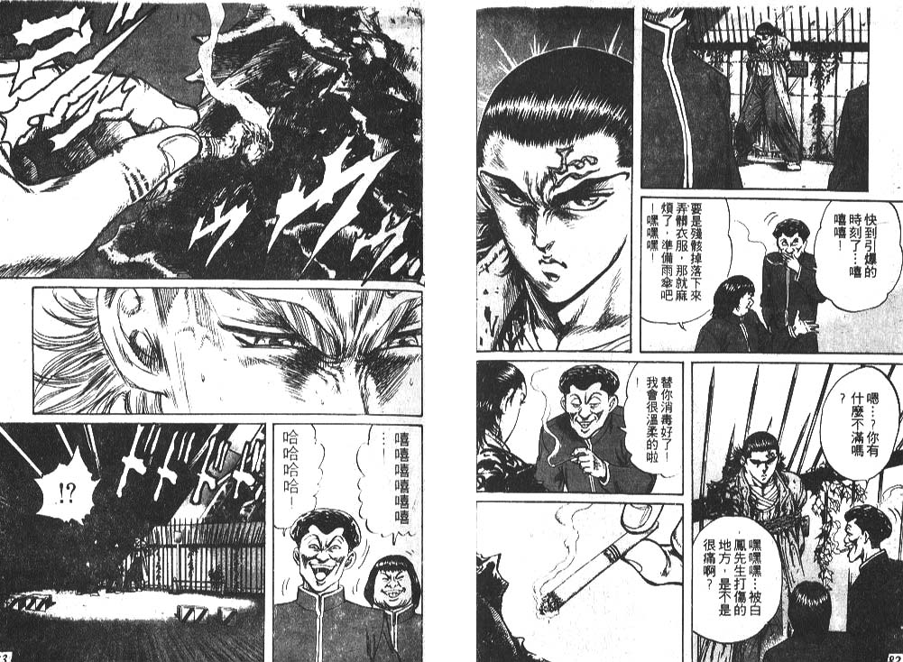 香格里拉韩漫全集-VOL03无删减无遮挡章节图片 