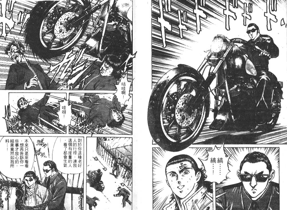 香格里拉韩漫全集-VOL03无删减无遮挡章节图片 