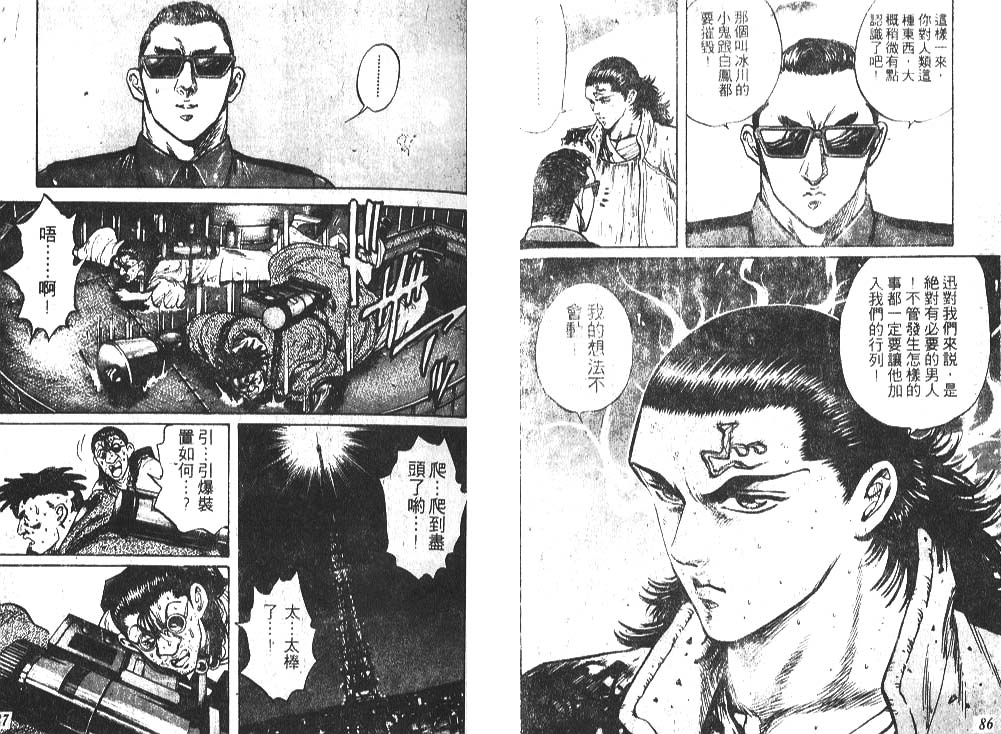 香格里拉韩漫全集-VOL03无删减无遮挡章节图片 