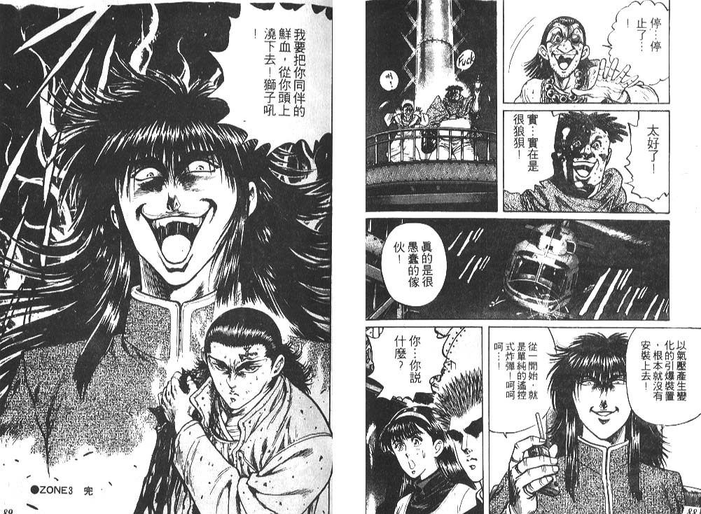 香格里拉韩漫全集-VOL03无删减无遮挡章节图片 