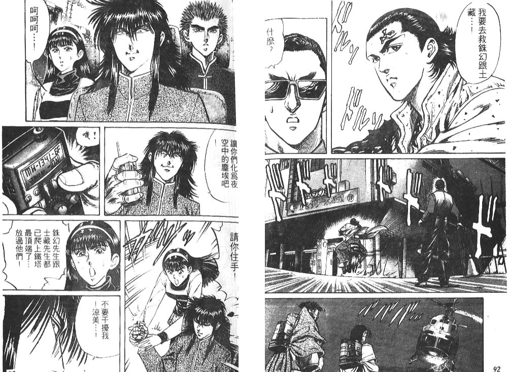 香格里拉韩漫全集-VOL03无删减无遮挡章节图片 