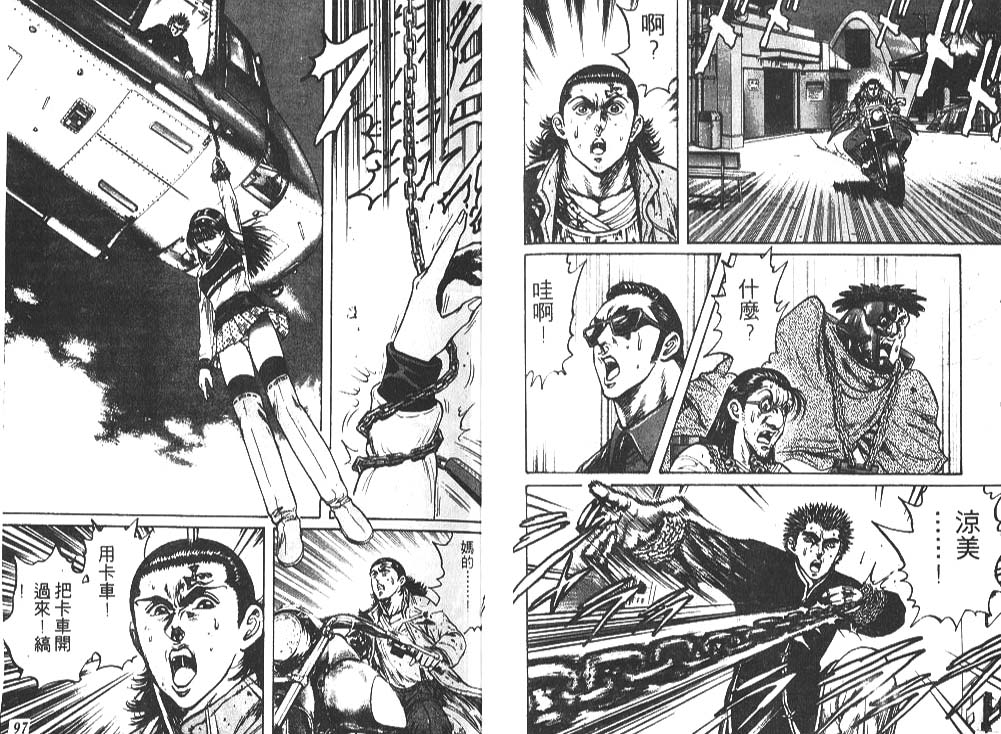 香格里拉韩漫全集-VOL03无删减无遮挡章节图片 
