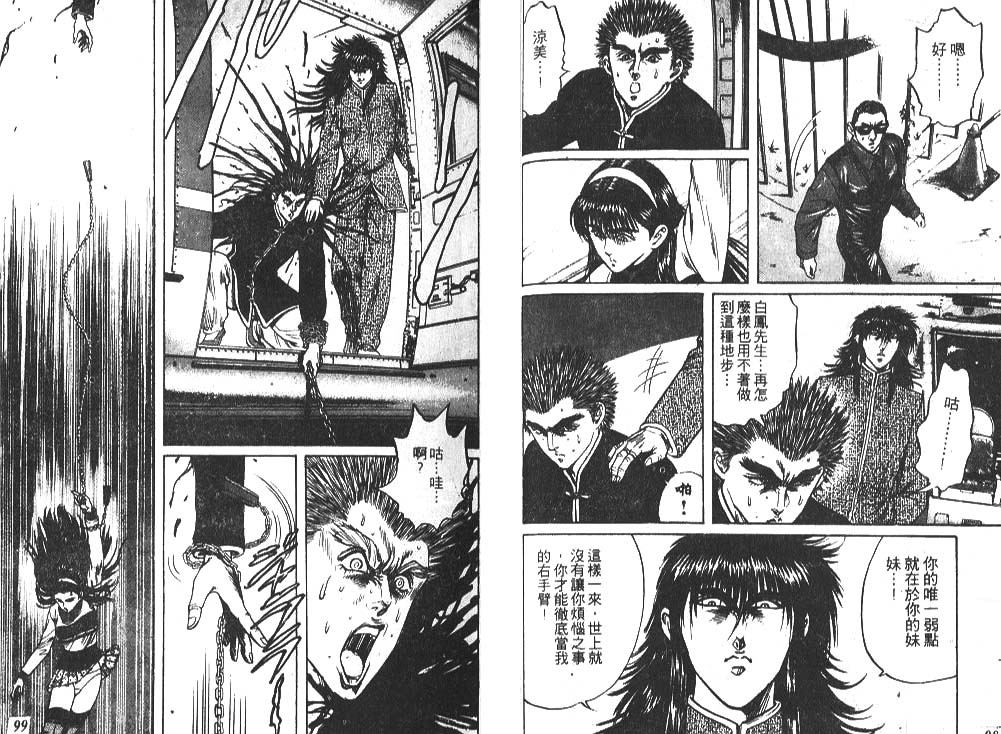 香格里拉韩漫全集-VOL03无删减无遮挡章节图片 