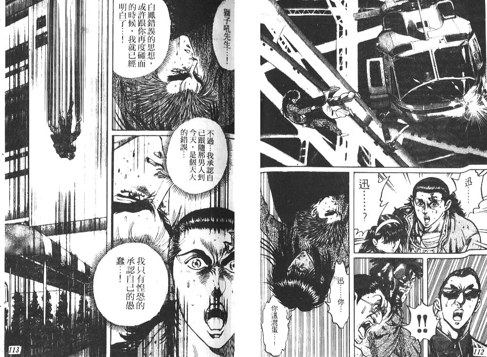 香格里拉韩漫全集-VOL03无删减无遮挡章节图片 