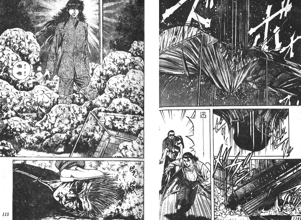 香格里拉韩漫全集-VOL03无删减无遮挡章节图片 