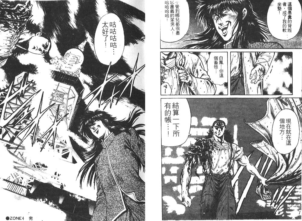 香格里拉韩漫全集-VOL03无删减无遮挡章节图片 