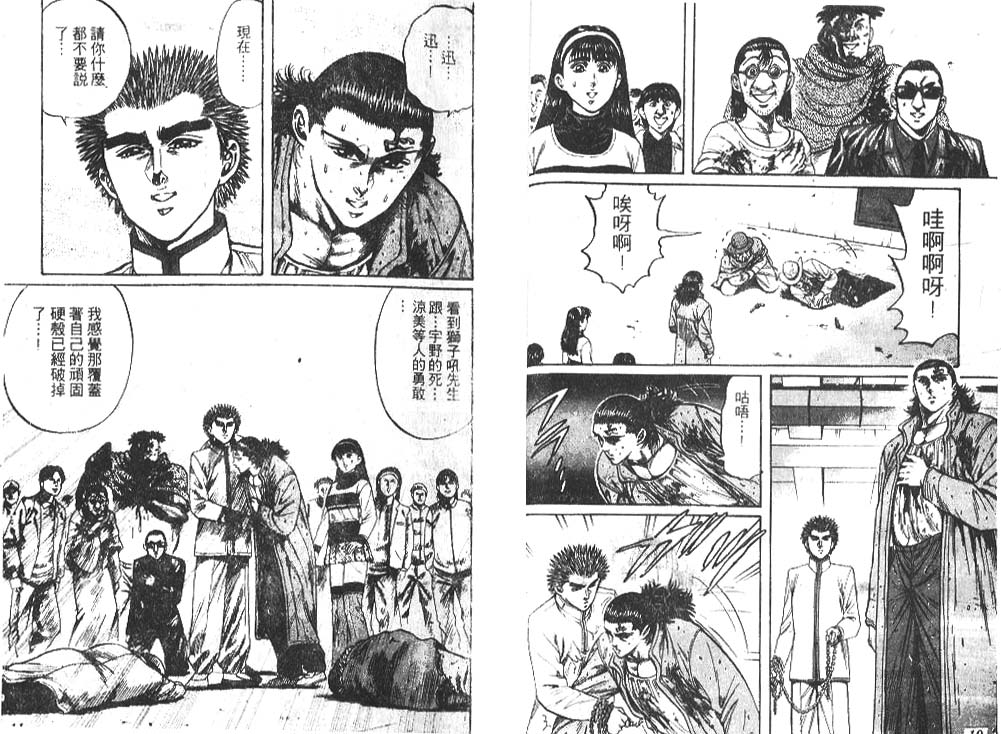 香格里拉韩漫全集-VOL03无删减无遮挡章节图片 
