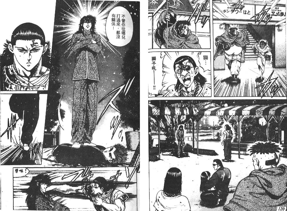 香格里拉韩漫全集-VOL03无删减无遮挡章节图片 