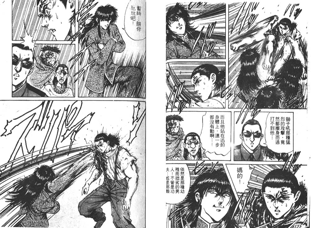香格里拉韩漫全集-VOL03无删减无遮挡章节图片 