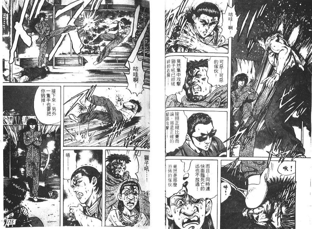 香格里拉韩漫全集-VOL03无删减无遮挡章节图片 