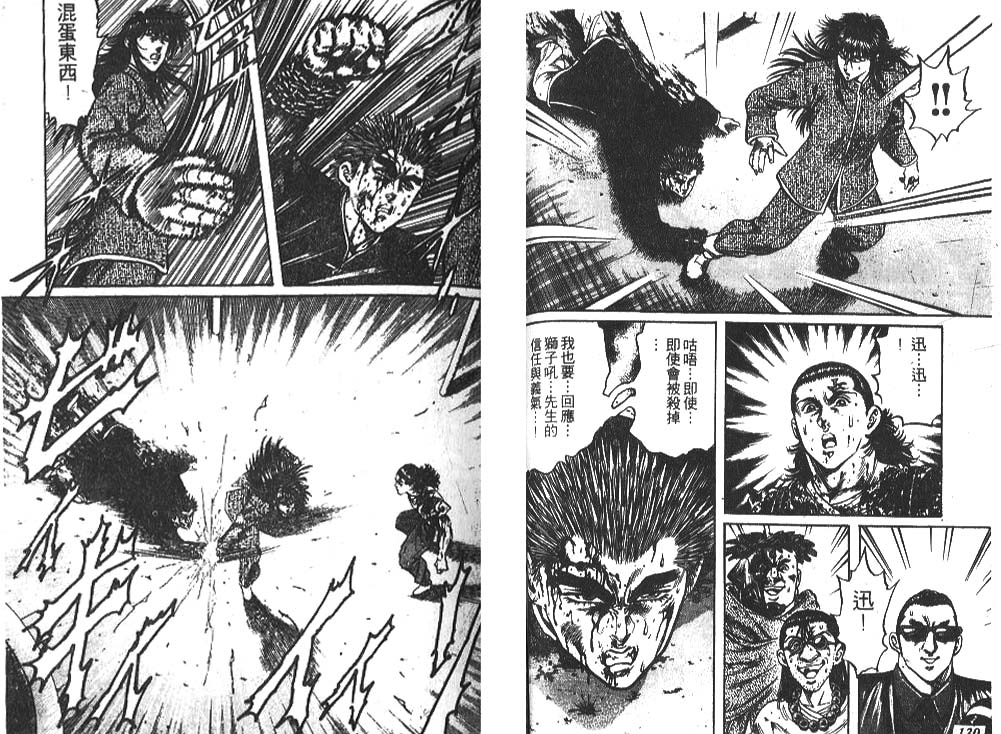 香格里拉韩漫全集-VOL03无删减无遮挡章节图片 