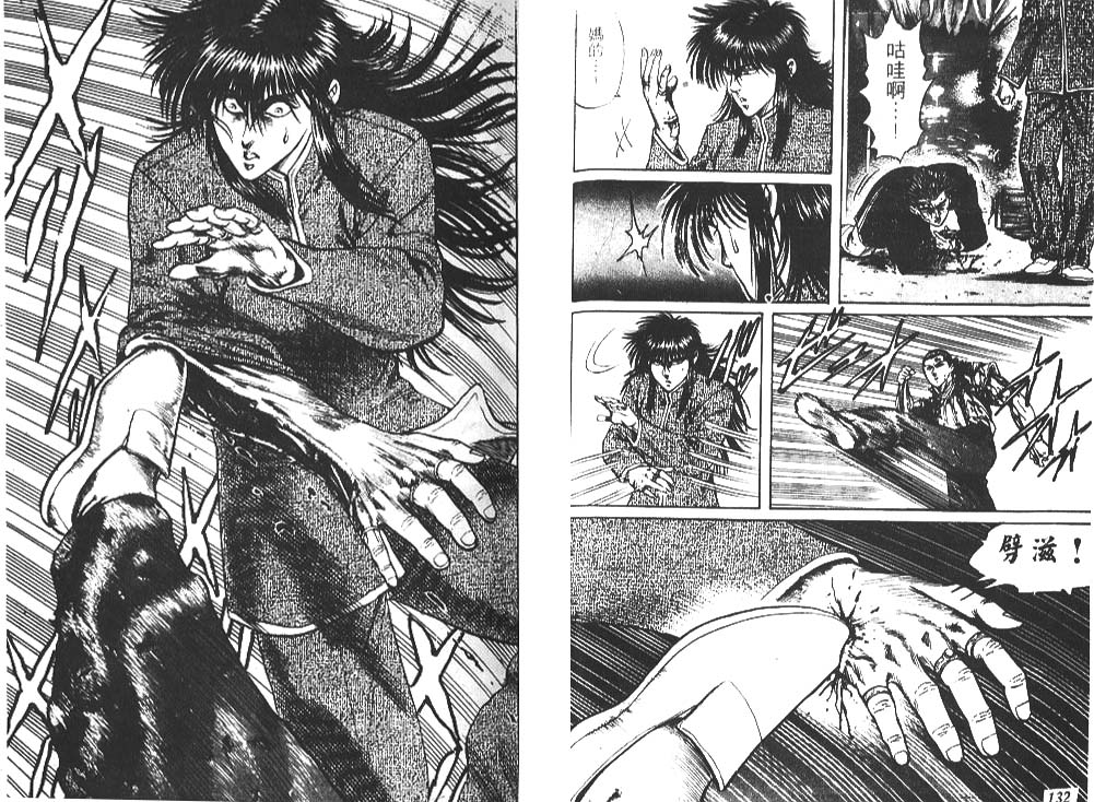 香格里拉韩漫全集-VOL03无删减无遮挡章节图片 