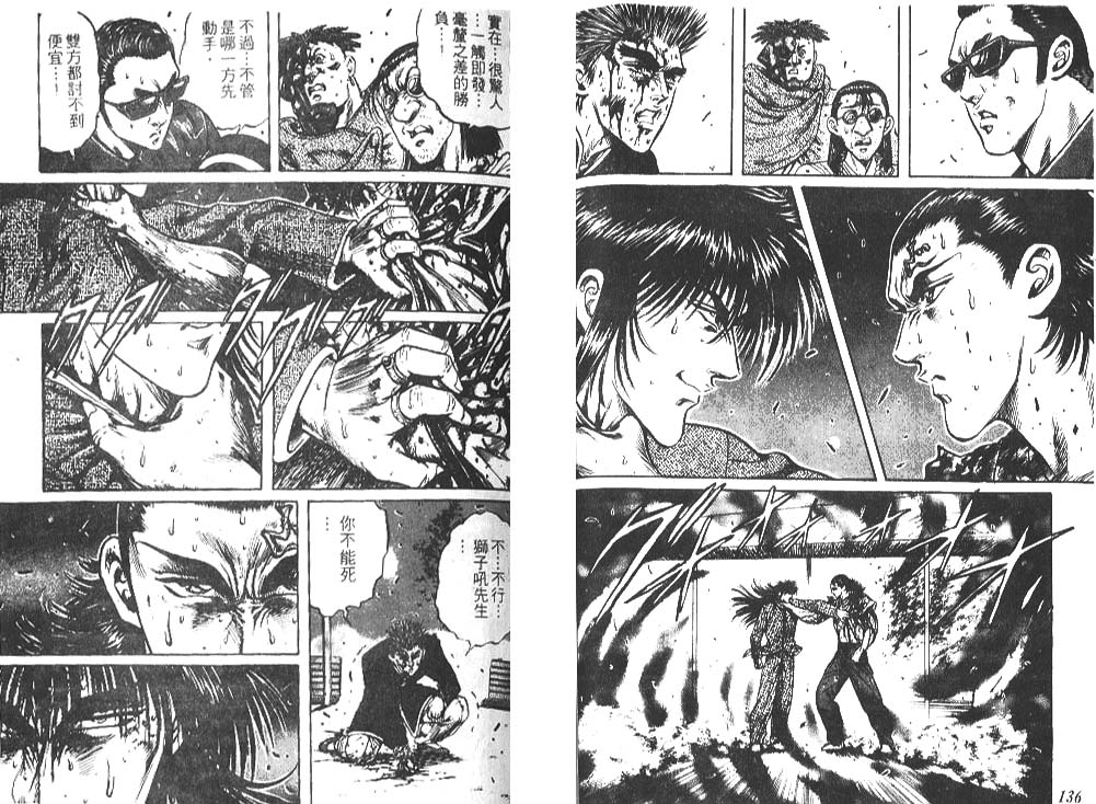 香格里拉韩漫全集-VOL03无删减无遮挡章节图片 