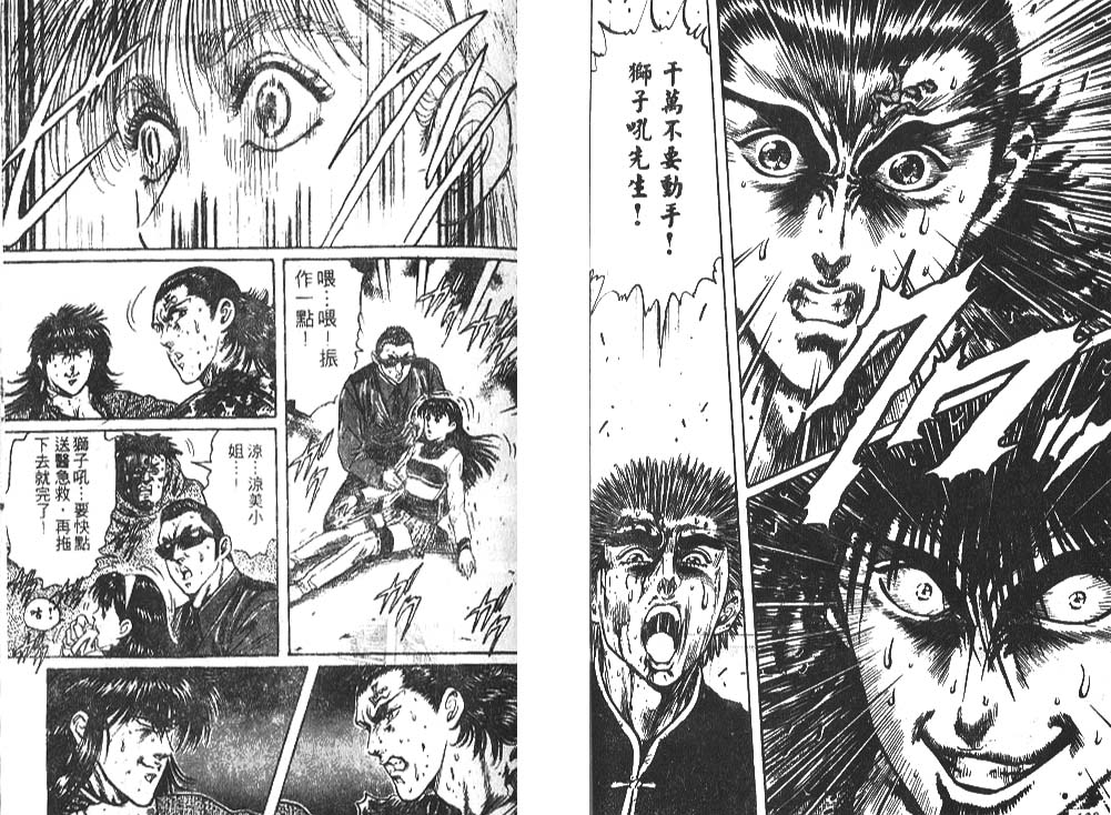 香格里拉韩漫全集-VOL03无删减无遮挡章节图片 