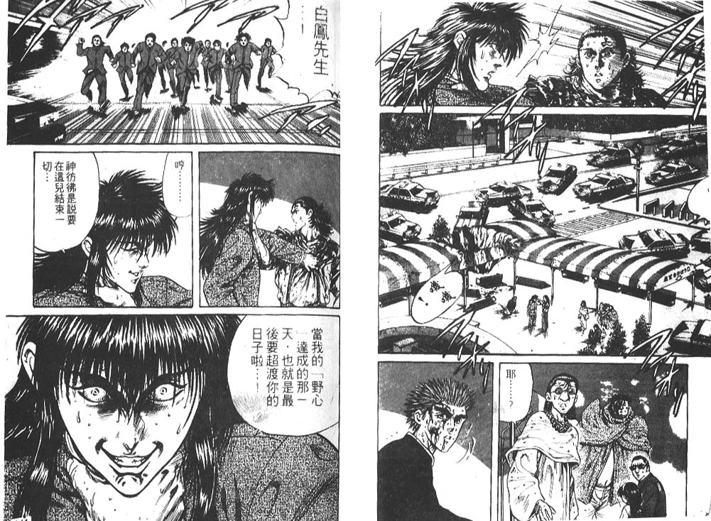 香格里拉韩漫全集-VOL03无删减无遮挡章节图片 