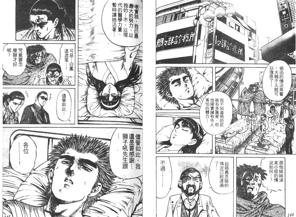 香格里拉韩漫全集-VOL03无删减无遮挡章节图片 