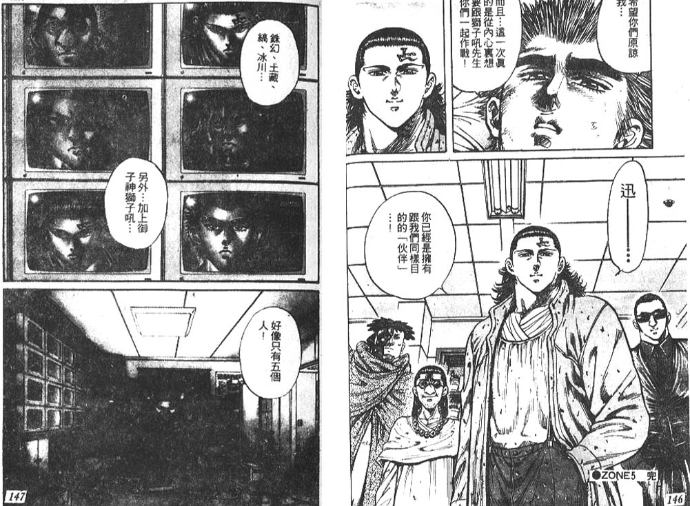 香格里拉韩漫全集-VOL03无删减无遮挡章节图片 