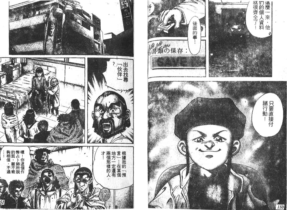 香格里拉韩漫全集-VOL03无删减无遮挡章节图片 