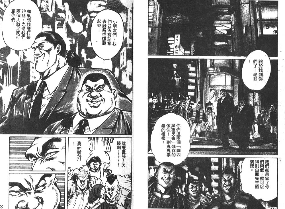 香格里拉韩漫全集-VOL03无删减无遮挡章节图片 