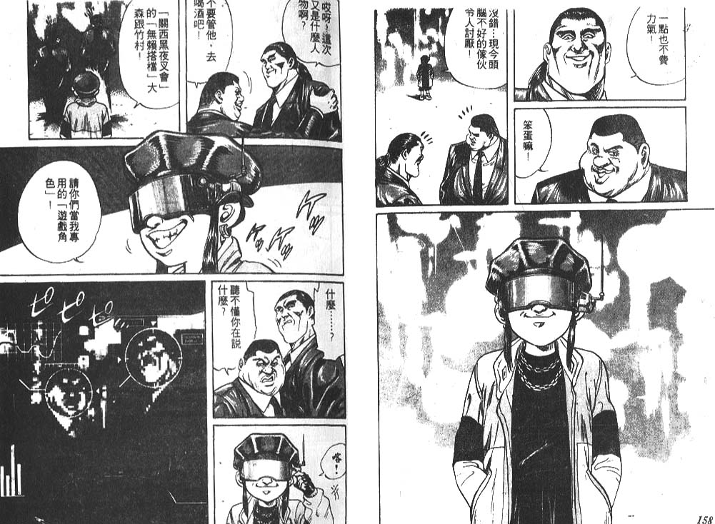 香格里拉韩漫全集-VOL03无删减无遮挡章节图片 