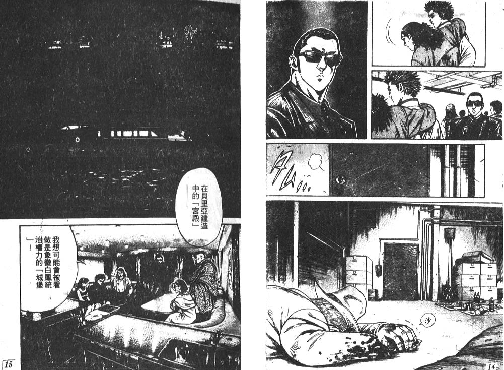 香格里拉韩漫全集-VOL03无删减无遮挡章节图片 