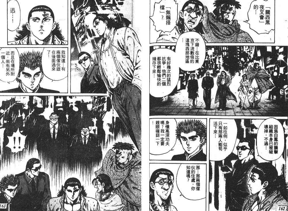 香格里拉韩漫全集-VOL03无删减无遮挡章节图片 