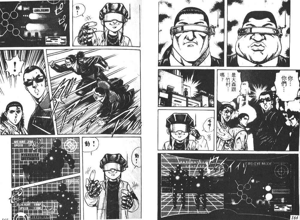 香格里拉韩漫全集-VOL03无删减无遮挡章节图片 