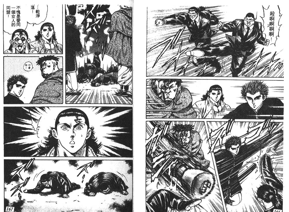 香格里拉韩漫全集-VOL03无删减无遮挡章节图片 