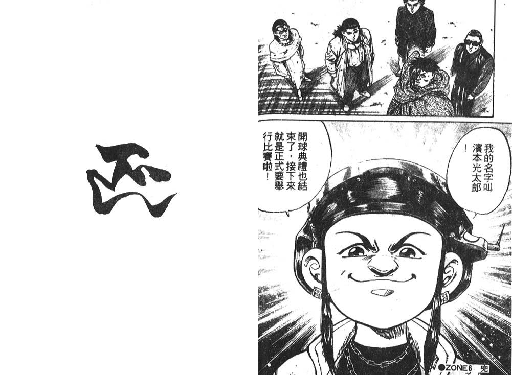 香格里拉韩漫全集-VOL03无删减无遮挡章节图片 