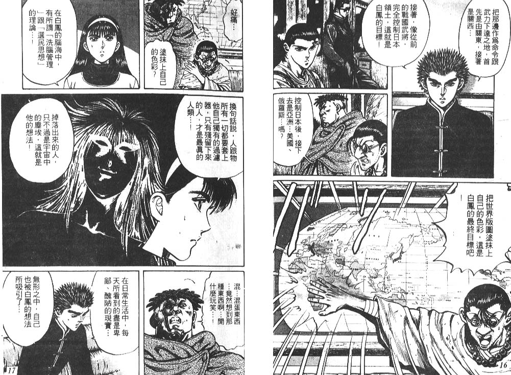 香格里拉韩漫全集-VOL03无删减无遮挡章节图片 