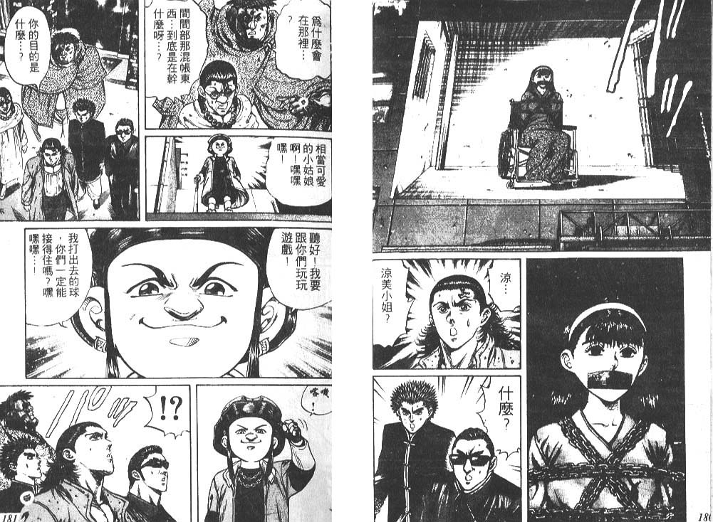 香格里拉韩漫全集-VOL03无删减无遮挡章节图片 