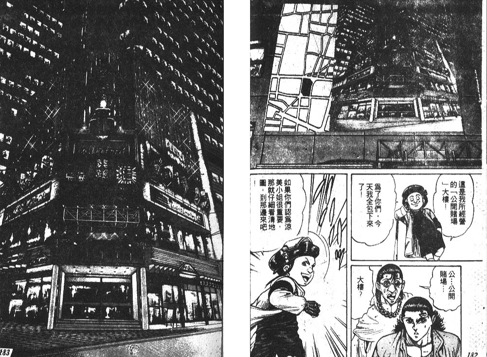 香格里拉韩漫全集-VOL03无删减无遮挡章节图片 