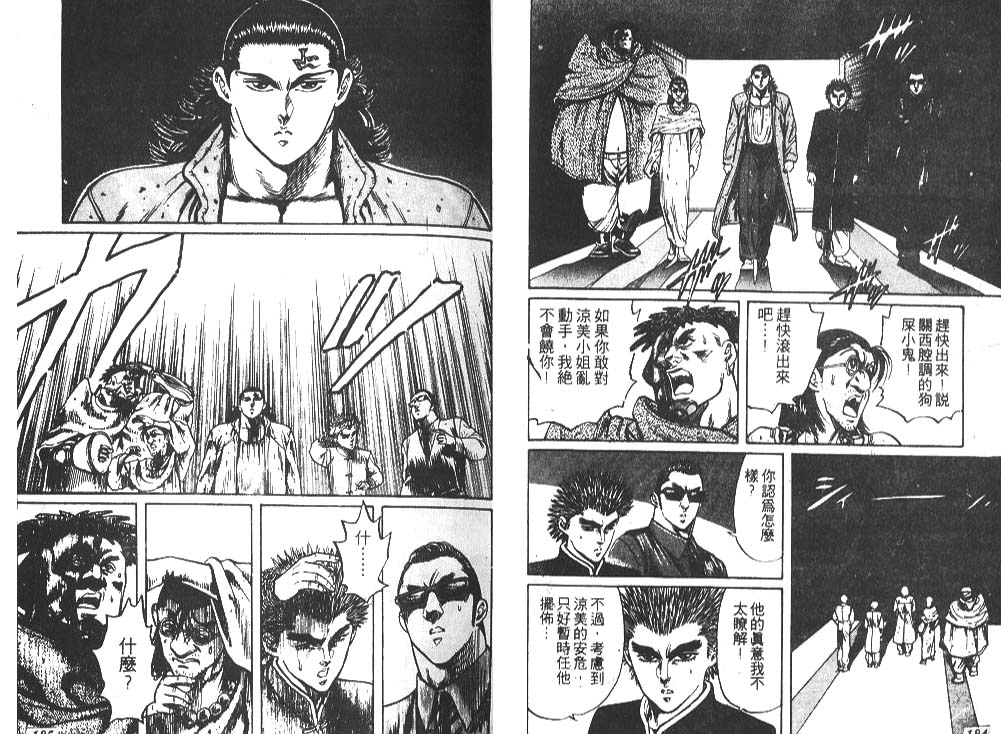 香格里拉韩漫全集-VOL03无删减无遮挡章节图片 