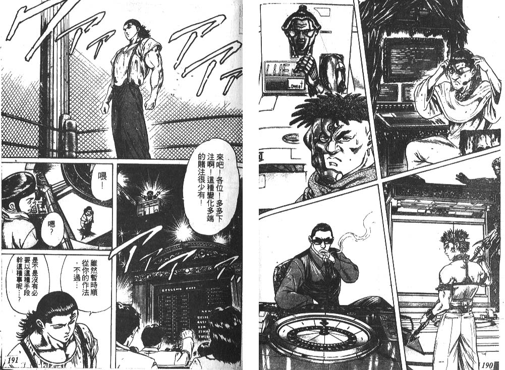 香格里拉韩漫全集-VOL03无删减无遮挡章节图片 