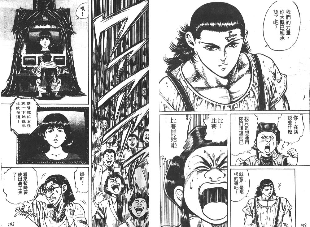 香格里拉韩漫全集-VOL03无删减无遮挡章节图片 