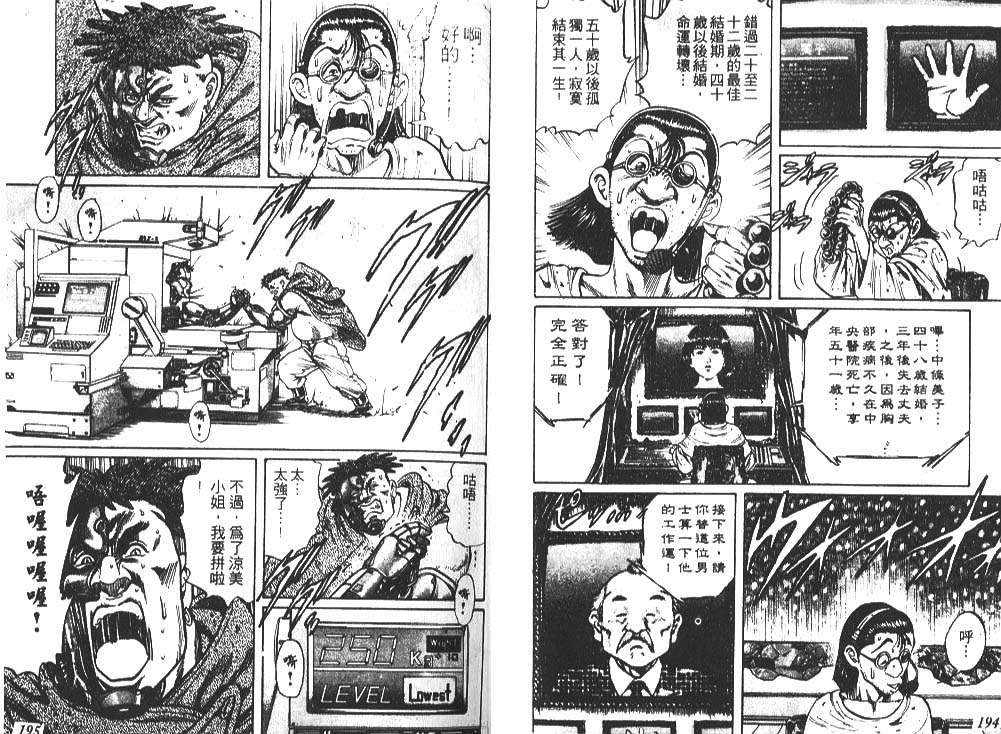 香格里拉韩漫全集-VOL03无删减无遮挡章节图片 