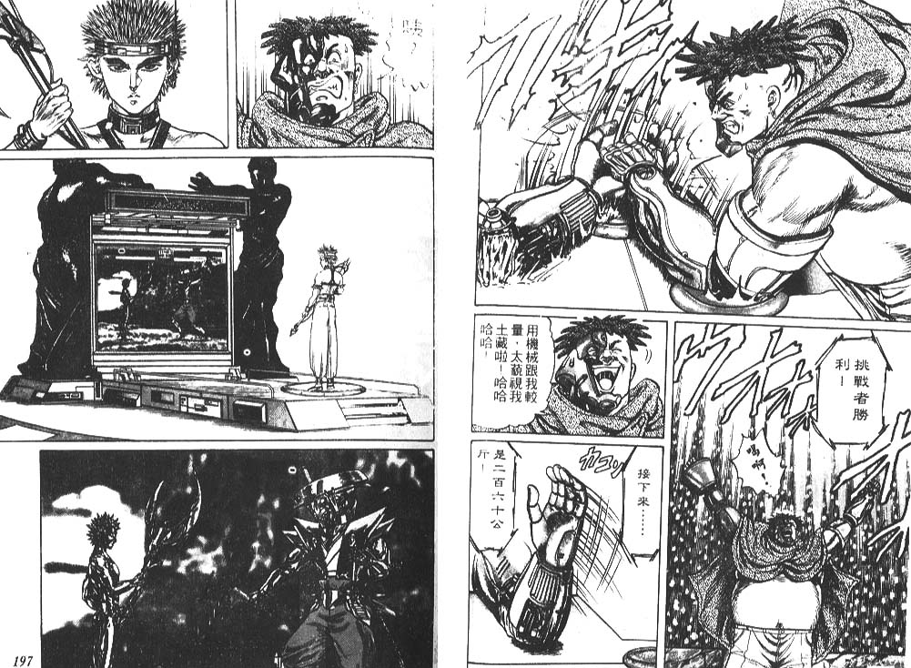 香格里拉韩漫全集-VOL03无删减无遮挡章节图片 