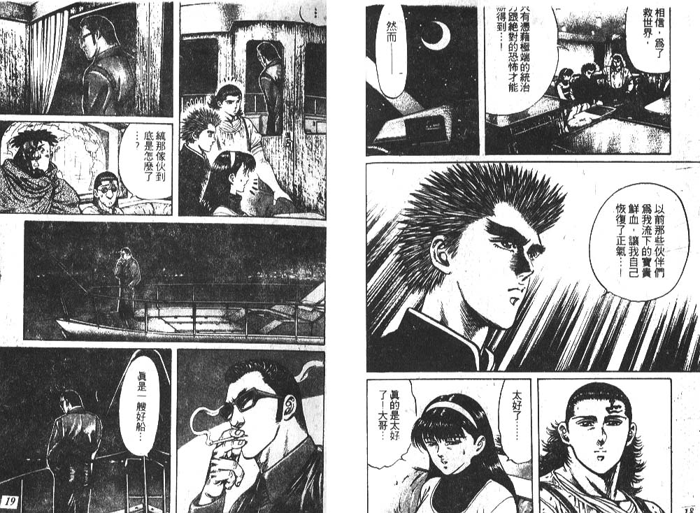 香格里拉韩漫全集-VOL03无删减无遮挡章节图片 