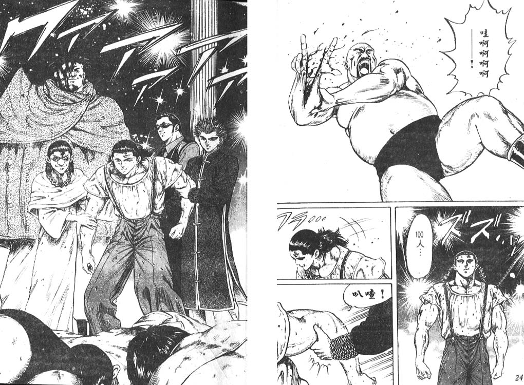 香格里拉韩漫全集-VOL04无删减无遮挡章节图片 