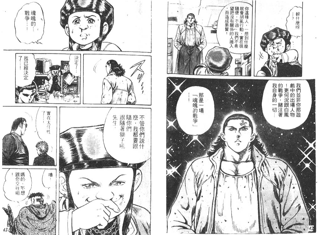 香格里拉韩漫全集-VOL04无删减无遮挡章节图片 
